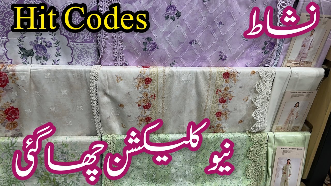 Nishat New Collection 2025 ❤️ Nishat Unstitched Collection 