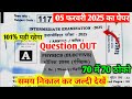 5 February 12th Physics Viral Question 2025 | Bihar Board Class 12th Physics Viral Question 2025