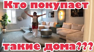 Шок! Недвижимость в Boca Raton, Fl... Open House