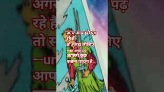 —universe आपको कुछ बताना चाहता है…tarot reading Lord Shiva channel is message ✨🔱💌