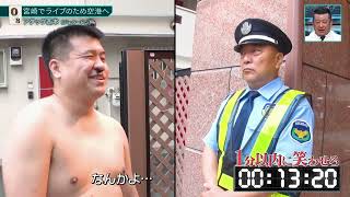 「Everytime芸人」ついに最終話　会うもの全てを笑わせる奮闘がここに！　DMM TV『会うもの全てを笑わせる！Everytime芸人』