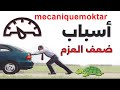 عندي سيارة اتوس تنغم  غيرت مضخة البنزينة لكن نفس المشكل .انا عندي شك في ...