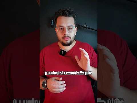 هل تستعد مصر لقطع العلاقات مع إسرائيل و سحب السفير من تل أبيب 