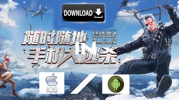 Chinese version Rules of survival download (android)