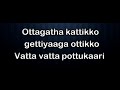 Ottagathai Kattiko Karaoke With Lyrics Tamil | Tamil Karaoke Songs