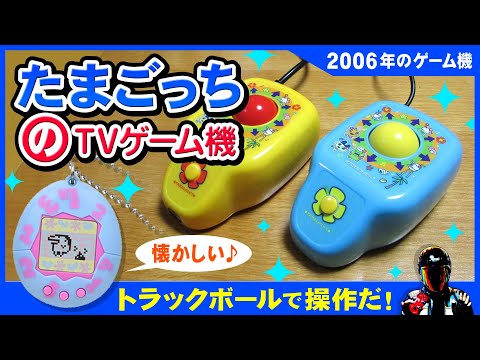 Tamagotchi Game Console Super Popular Spot Rolling Free Tamagotchi Resort