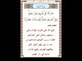 ختم الله على قلوبهم وعلى سمعهم وعلى أبصارهم غشاوة ولهم عذاب عظيم البقرة آية 7 التفسير الميسر