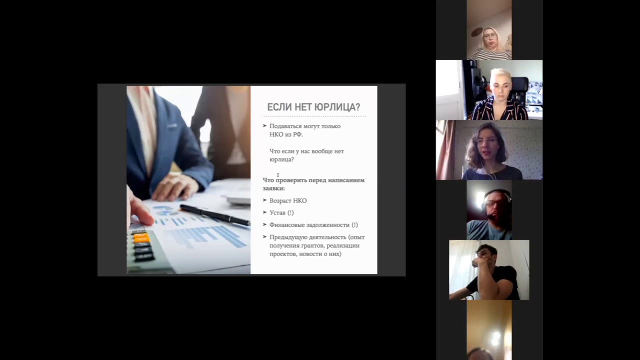 «Как самостоятельно написать заявку на грант» - YouTube