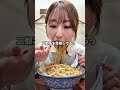 コールなしで食べれる二郎系ラーメン！ #川越 #ラーメン田田 #ラーメン #shorts #japanesefood #グルメ #東京グルメ