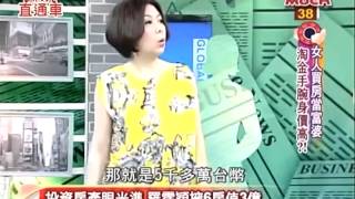 麻辣直通車20130516 part1