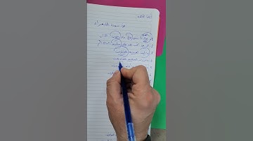 سورة الشعراء
