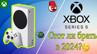 Xbox Series S - Обзор в 2024