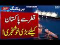 Good News | Pakistan Gets Another Qatar LNG Shipment Amid Energy Crisis | SAMAA TV