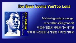 I&#39;ve Been Loving You Too Long / Otis Redding (with Lyrics &amp; 가사 해석, 1967)