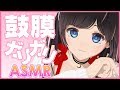 【ASMR】鼓膜ガリガリ耳かき [Ear Cleaning][Whispering][Trigger for sleep]【睡眠導入】