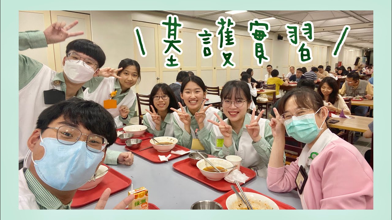 陽明交大𝔼ℙ.𝟙𝟘｜北榮神外實習日記🩺