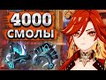 Прощаюсь с подземельем Натлана, Мавуика готова! - Фарм артефактов в Genshin Impact