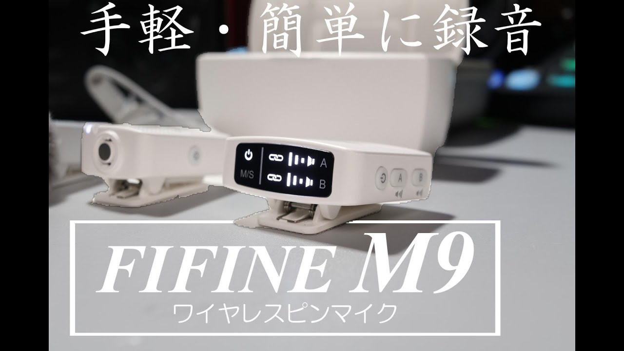 FIFINE ピンマイク M9 ハイエンド ノイキャン 50m伝送 Amazon.co.jp: FIFINE ピンマイク ワイヤレスマイク 30時間連続使用