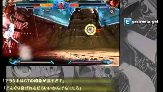 BBCP 1.1 5/16/2014 Galileo (Litchi) On Netplay Part 6/6