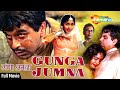 Ganga Jamuna 1961 Full Movie Dilip Kumar Vyjayanthimala Bollywood Classic Superhit Film