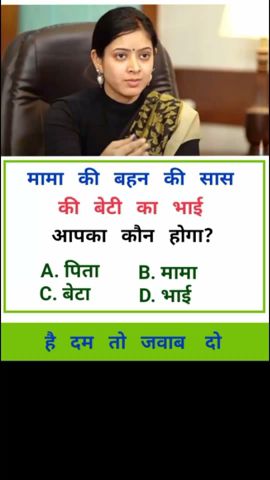 #upsc #shorts #ssc #bank #ips #ssccgl #ips #ias #pcs #upsc #shorts #civilservice #question #upsc #gk