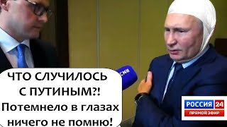 ЧТО С ПУТИНЫМ? РОССИЯ ПОЛЕЗЛА В ДОЛГИ!