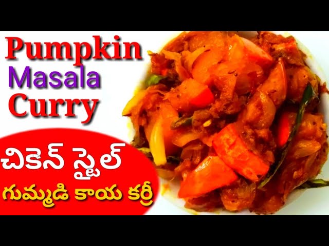 Pumpkin Masala Curry | Pumpkin Curry   | Gummadikaya curry | | N COOKING ART