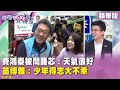 罷免動作活躍