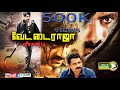 வீராசக்தி (2020) Ravi Teja New Action Movies | Tamil Dubbed Movie | South Movies | New Tamil Movies