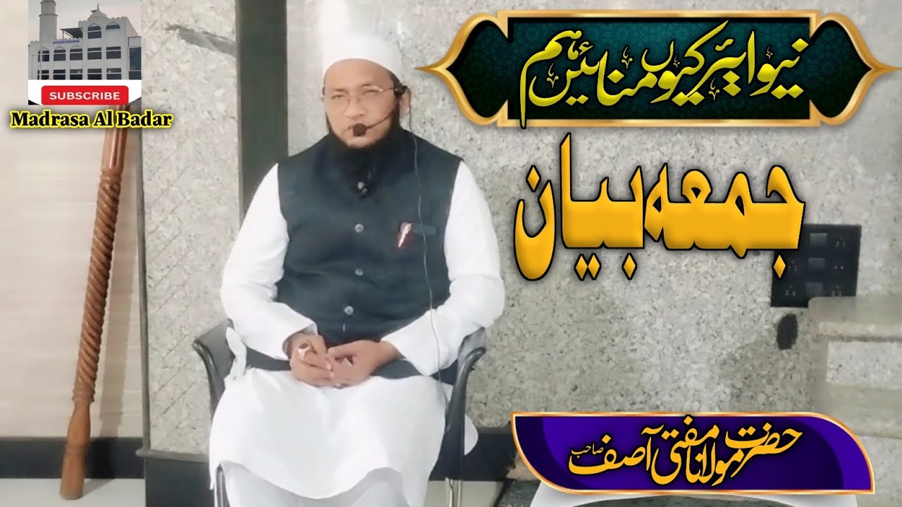 Ham New year kyu Manae - by Hazrat Molana Mufti Asif  Sahab - Mohtmim Madarsa Mariful Quran