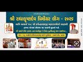 શ્રી રાધાકૃષ્ણદેવ પ્રિમિયર લીગ-૨૦૨૬ હળવદ Day 1
