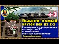 КТО КРУЧЕ? Тебе решать. Два монструозных боя на ТТ против толпы. М103 или ИС-2-2 ИC-2-ii Мир танков