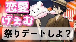 【文スト】恋愛ゲームあったらこんな感じ妄想第３弾だぜぇええええ！