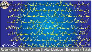 Rude Heroin || Force Marriage ||  After Marriage || Emergency Nikkah