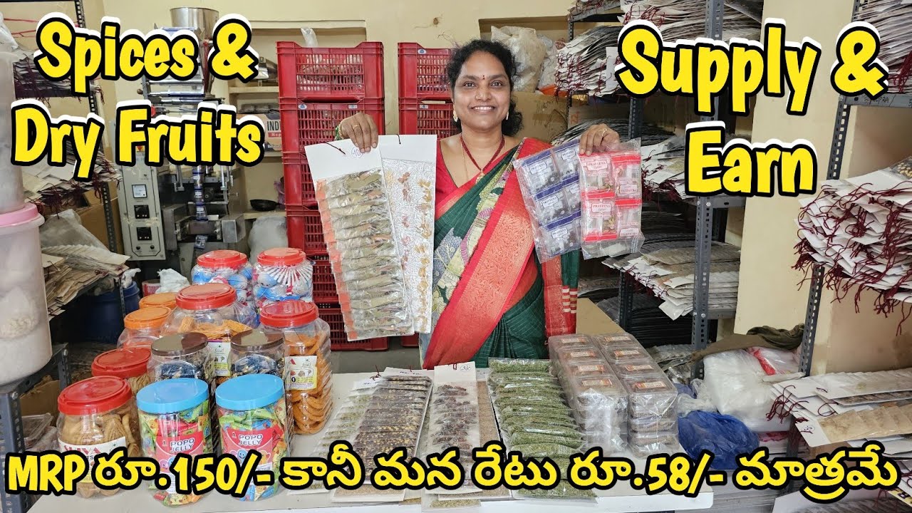 Spices & Dry Fruits Small Pouches Business | Buy @ Rs.58/- & Sell @ Rs.150/- | Supply & Earn |