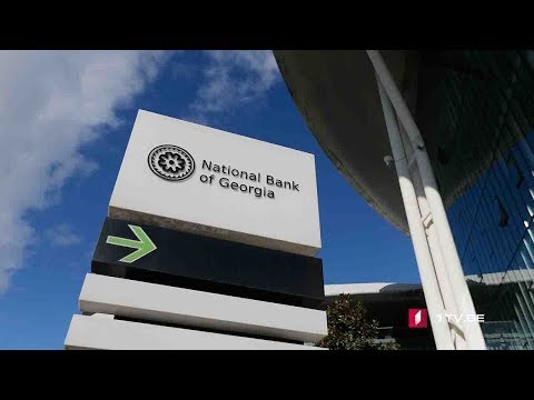 ეროვნული ბანკის სტრატეგია ლართან მიმართებაში