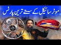 Motorcycle Spareparts In Low Price | Nadeem Fanci Meter | Lahoridrives