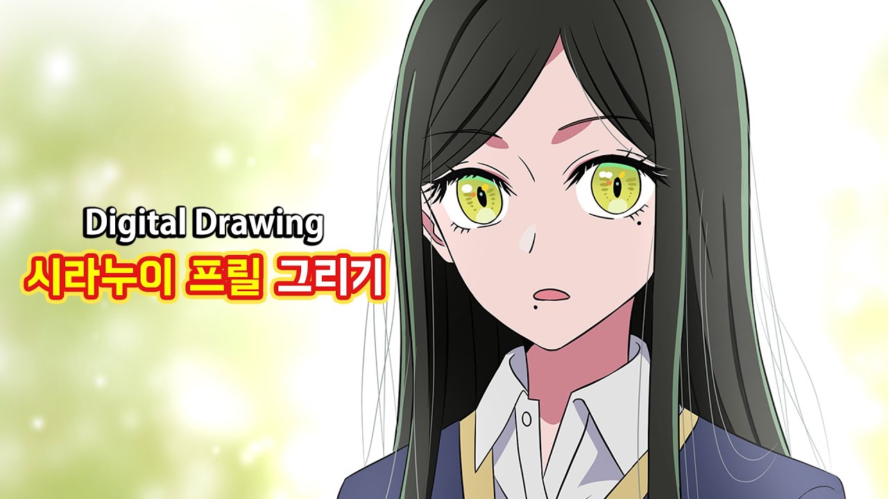 『최애의 아이』시라누이 프릴 그리기