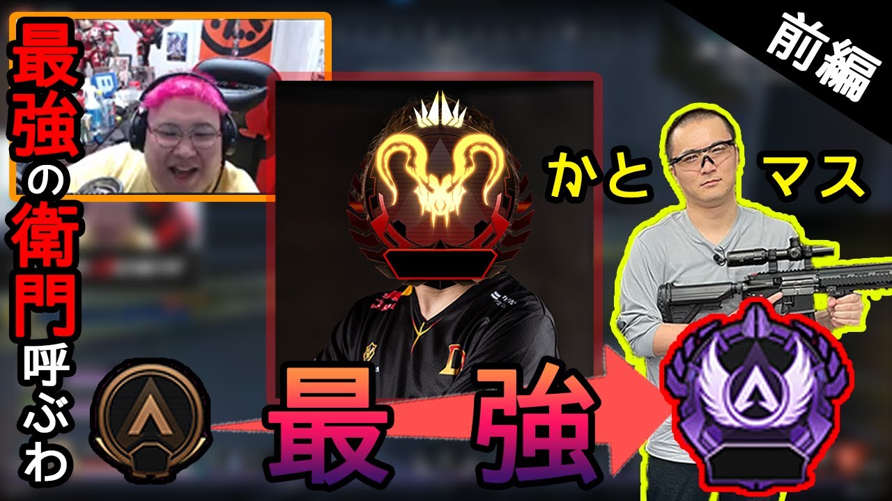 【かとマス】恭一郎がスナイパーで爆キャリーして最強の刺客を召喚する【前編】