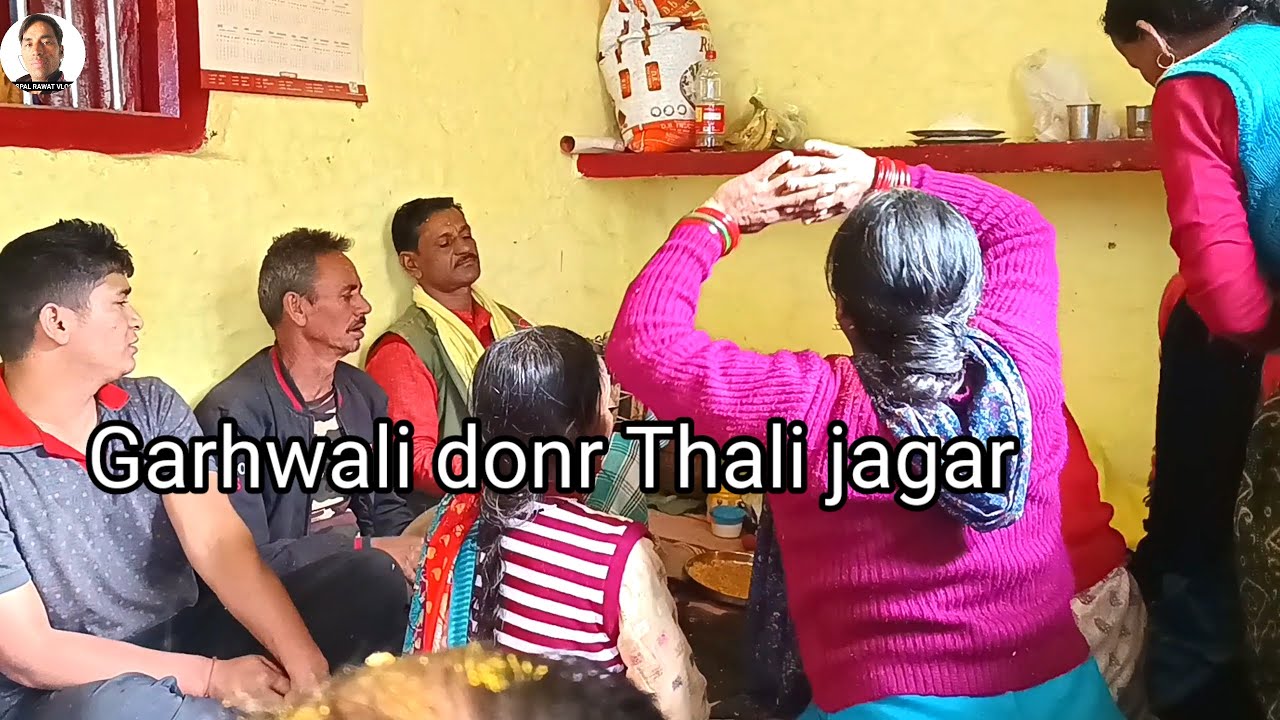 ग्राम बगड डोंर थाली जागर surender prasad khnkriyal ji