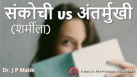 Difference Between Being Shy & Being Introvert