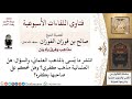 هل العلمانية مذهب كفري لمعالي الشيخ صالح الفوزان