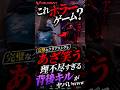 【VALO】これホラーゲーム？完璧なクリアリングをあざ笑う理不尽すぎる背後キルがヤバいｗｗｗ#valo #valorant #fyp #おすすめ #tiktok #ゲーム #shorts