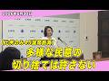 【比例のみ45議席削減】多様な民意の切り捨ては許さない｜竹谷とし子代表（6/30）