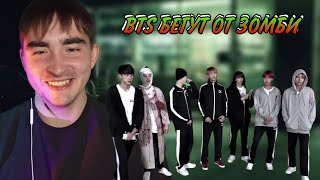 Смотрим Run BTS | Внезапный зомби-апокалипсис для BTS | Reaction of Run BTS | BTS vs Zombies