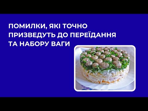 Нутриціолог Анастасія Пашковська