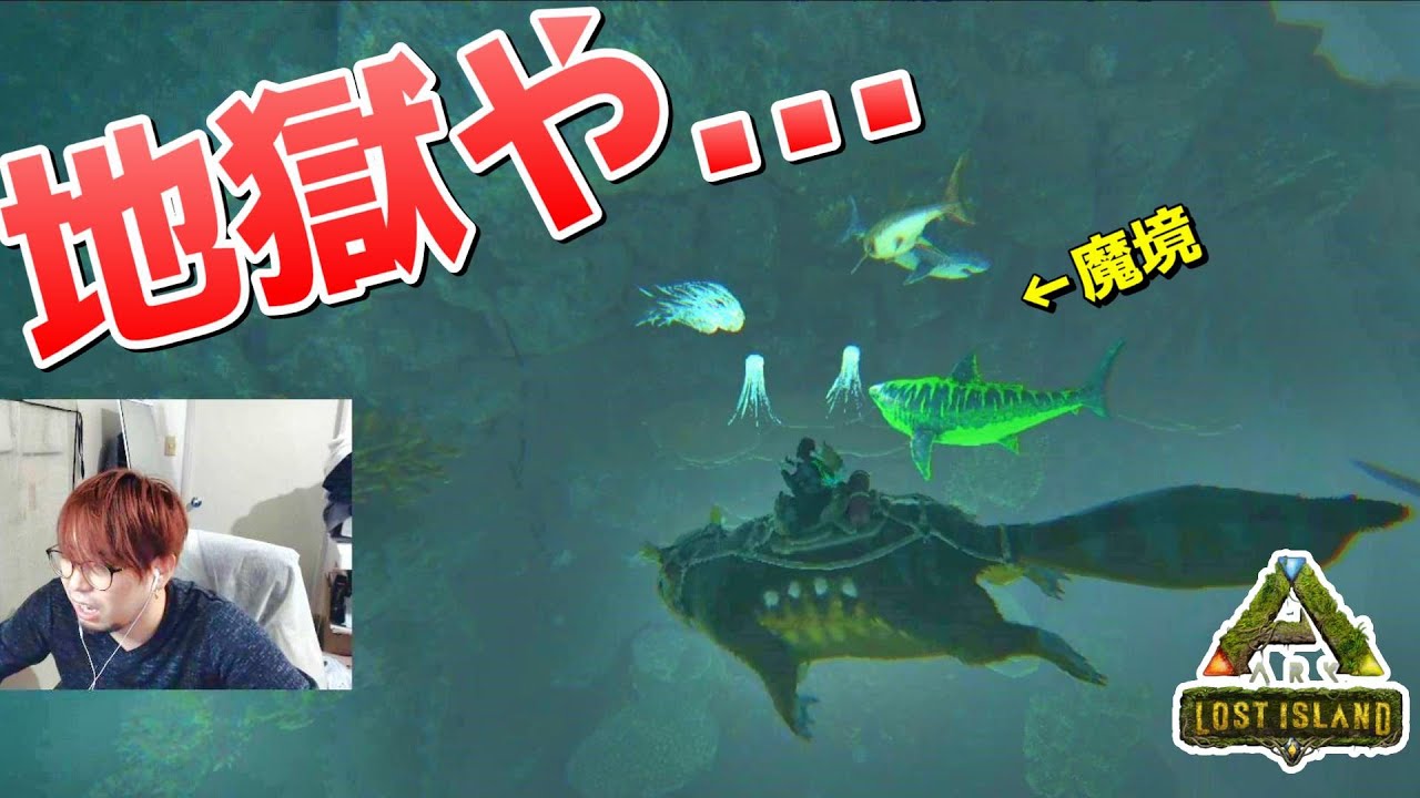 ロストアイランド初めての海攻略回で悲劇が起きてしまいました キングダム Ark ロストアイランド 実況 30 Ktr Gaming Youtube