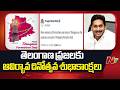YS Jagan Reddy Wishes Telangana People on State Formation Day | NTV T^elugu