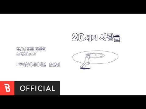 [Teaser] Kang Seungwon(강승원) - 20th century peoples(20세기 사람들) (Vocal by Zion.T)