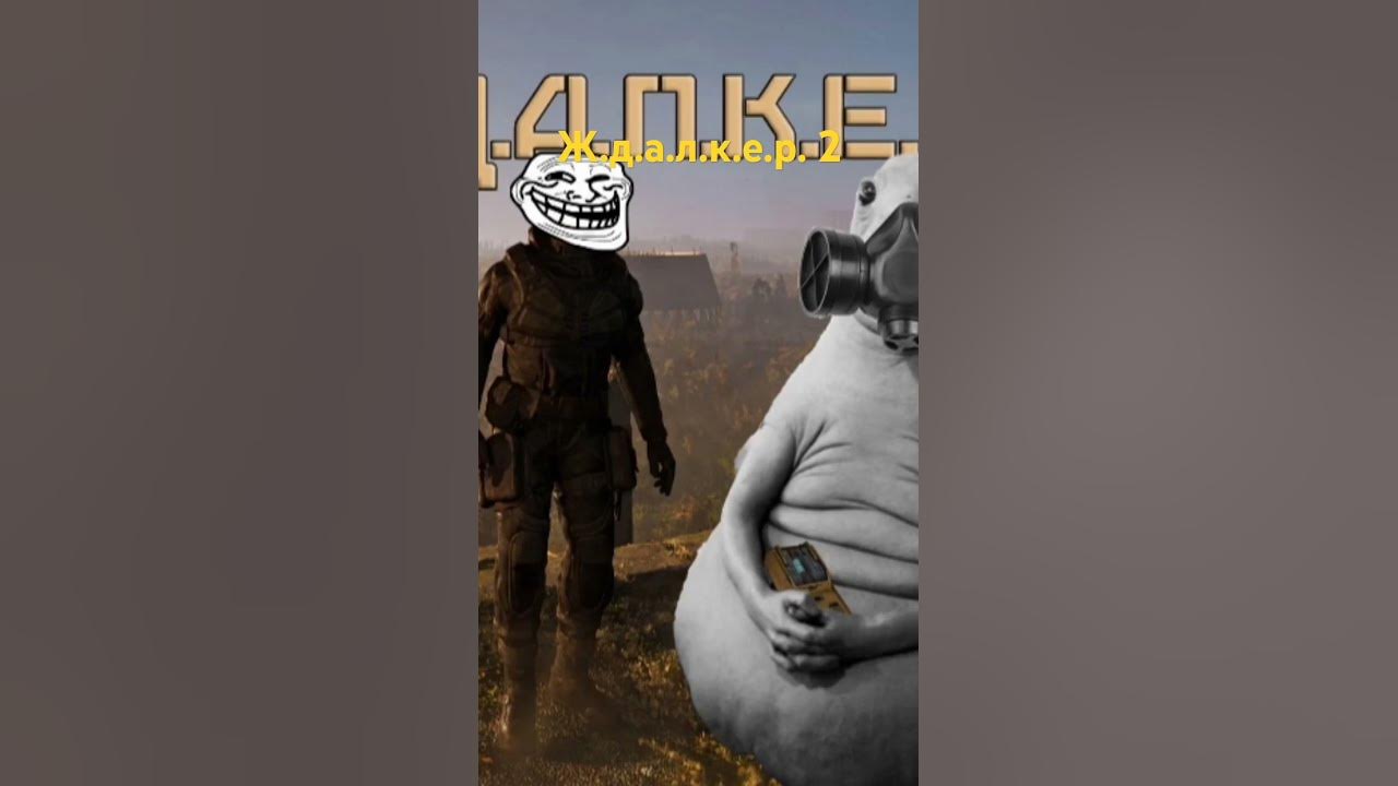 сталкер меми 12 - YouTube